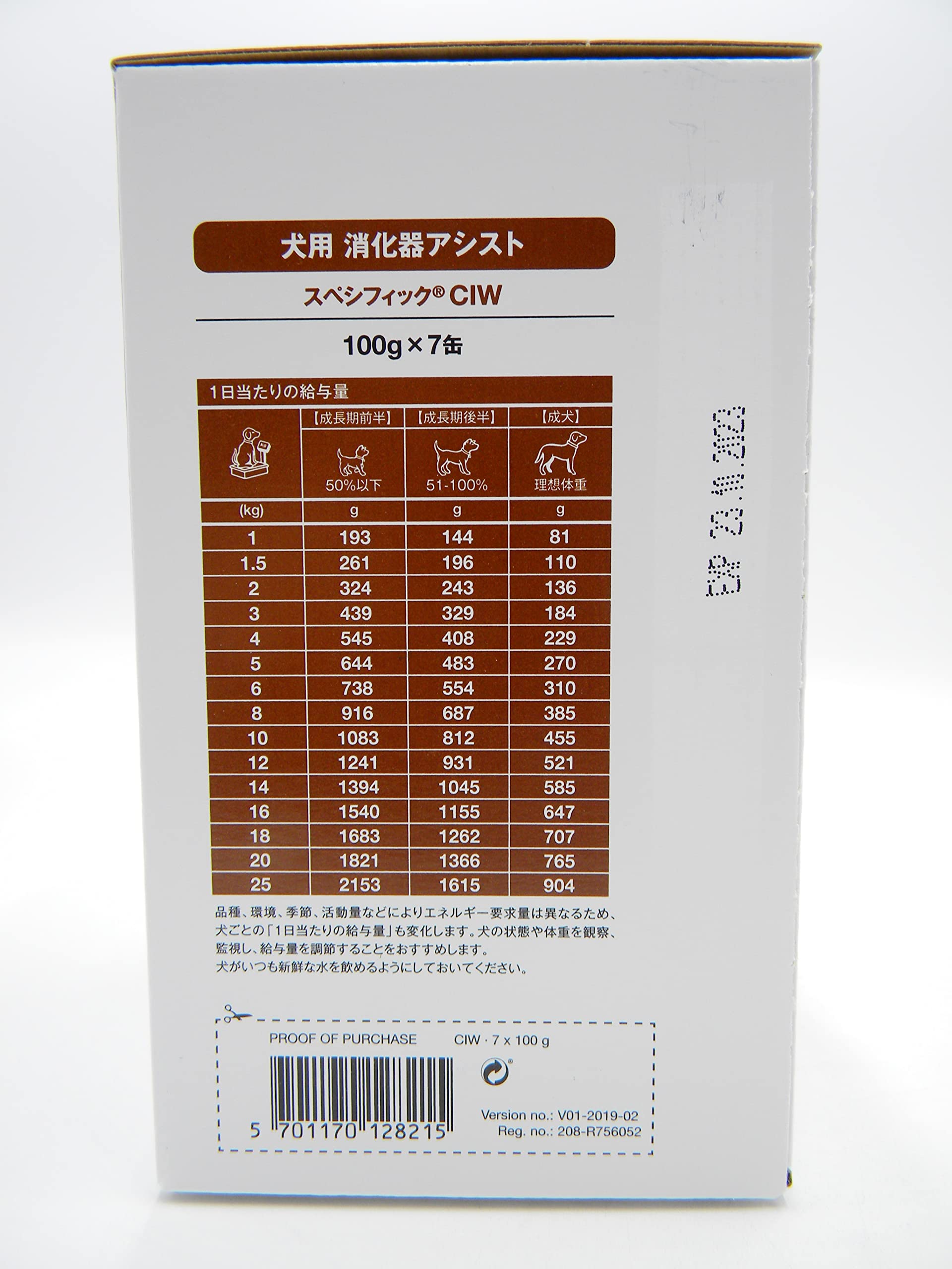 Amazon | スペシフィック 犬用 消化器アシスト CIW 100g×7